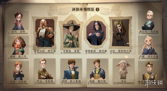 《哈利波特》迷你巫师强度排名 哈利波特迷你巫师攻略