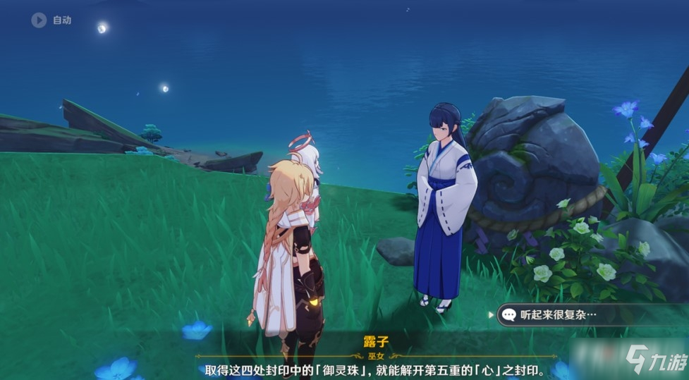 《原神》月浴之渊最后一步任务攻略