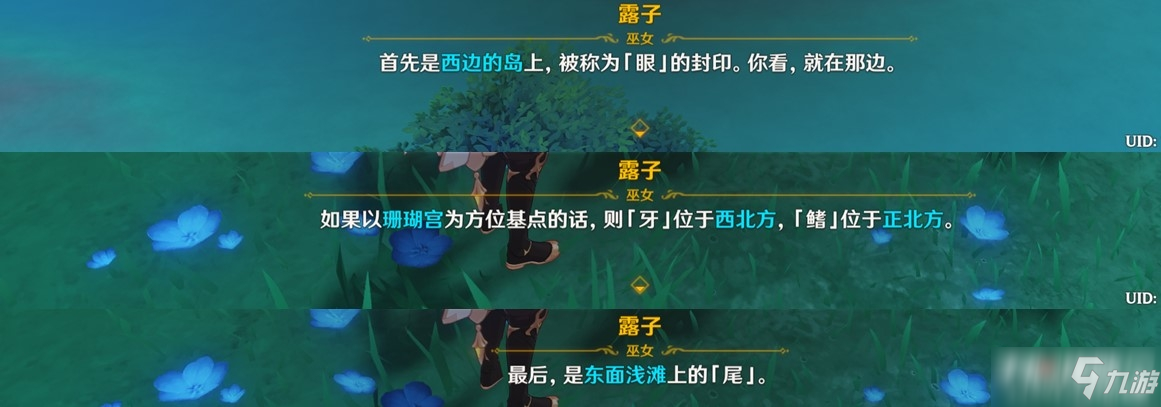 《原神》月浴之渊最后一步任务攻略