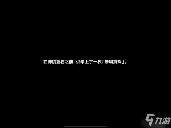 原神法厄同們?nèi)枞蝿?wù)流程攻略