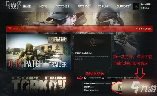 逃离塔科夫排队是怎么回事 逃离塔科夫排队系统介绍