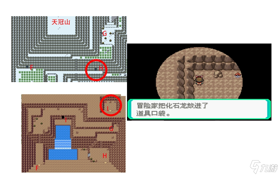 口袋妖怪究极绿宝石5.3化石龙分布位置 化石龙在哪