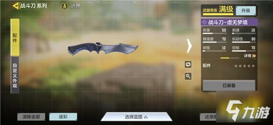 <a id='link_pop' class='keyword-tag' href='https://www.9game.cn/smzhsy/'>使命召唤手游</a>跑刀流技能怎么搭配 跑刀流技能搭配推荐