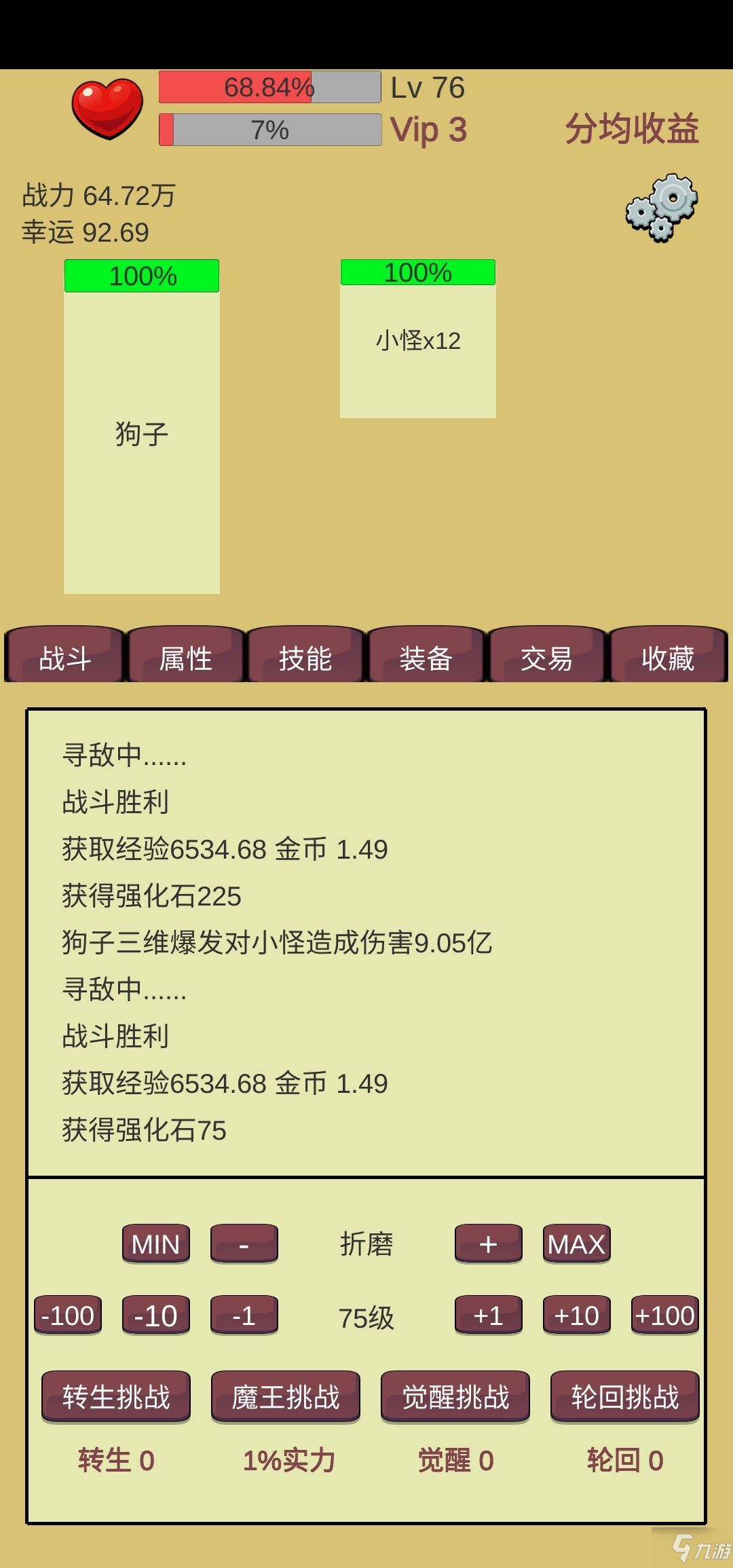 狗子放置攻略大全 新手入門不走彎路