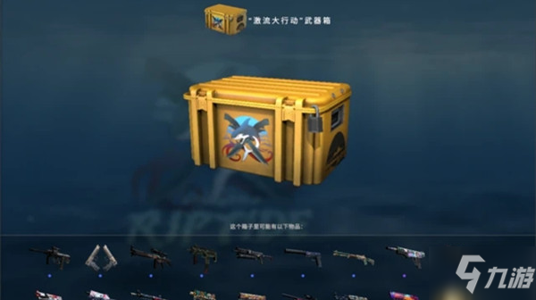 CSGO激流大行动第十六周任务攻略大全 激流大行动第16周任务图文攻略汇总