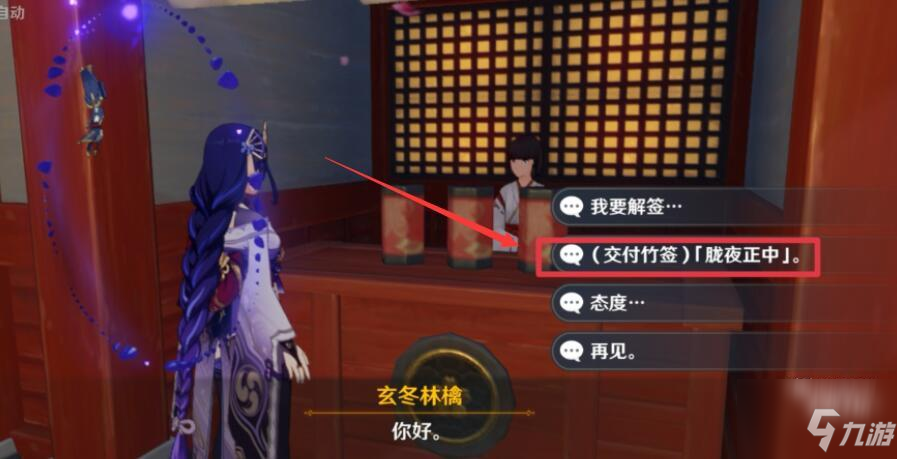 原神2.4隐藏成就SYUUMATSU GAIDEN第一天完成攻略