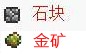 泰拉瑞亚金砖怎么合成