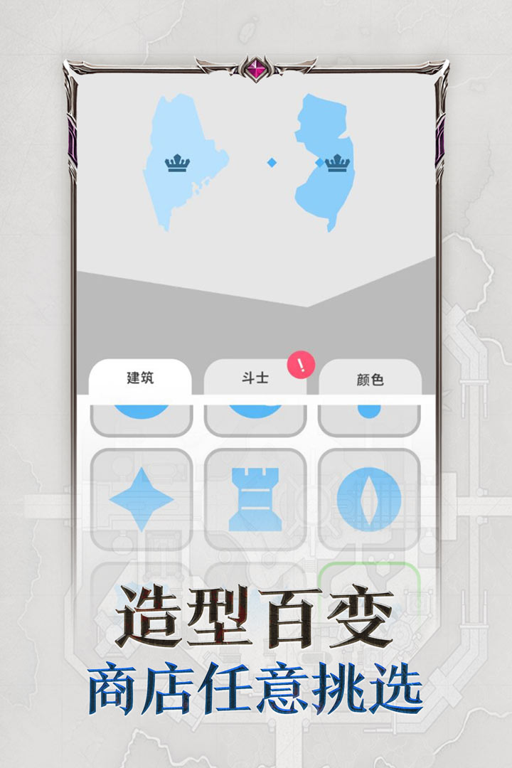 帝国扩张软件封面