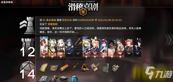 明日方舟集成战略傀影与猩红孤钻怎么过-集成战略傀影与猩红孤钻通关攻略