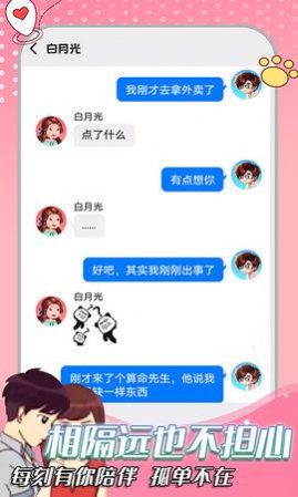 你会不会聊天好玩吗 你会不会聊天玩法简介