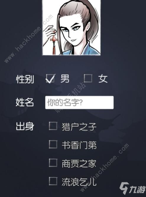 《你的江湖》完美開局技巧大全 新手怎么玩