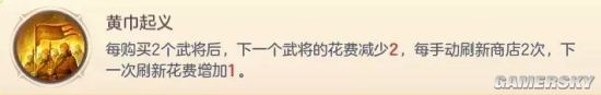 《三国志幻想大陆》阵营技能与羁绊阵容选择攻略 阵营技能与羁绊阵容怎么选