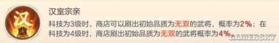 《三国志幻想大陆》阵营技能与羁绊阵容选择攻略 阵营技能与羁绊阵容怎么选