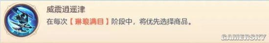 《三国志幻想大陆》阵营技能与羁绊阵容选择攻略 阵营技能与羁绊阵容怎么选
