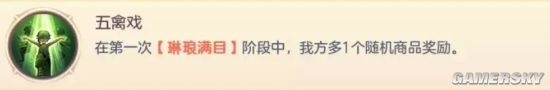 《三国志幻想大陆》阵营技能与羁绊阵容选择攻略 阵营技能与羁绊阵容怎么选