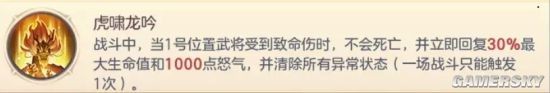 《三国志幻想大陆》阵营技能与羁绊阵容选择攻略 阵营技能与羁绊阵容怎么选