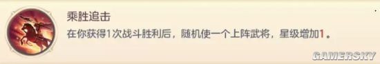 《三国志幻想大陆》阵营技能与羁绊阵容选择攻略 阵营技能与羁绊阵容怎么选