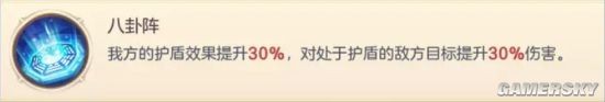 《三国志幻想大陆》阵营技能与羁绊阵容选择攻略 阵营技能与羁绊阵容怎么选