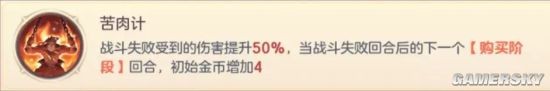 《三国志幻想大陆》阵营技能与羁绊阵容选择攻略 阵营技能与羁绊阵容怎么选