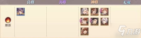 《三国志幻想大陆》阵营技能与羁绊阵容选择攻略 阵营技能与羁绊阵容怎么选