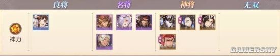 《三国志幻想大陆》阵营技能与羁绊阵容选择攻略 阵营技能与羁绊阵容怎么选
