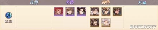 《三国志幻想大陆》阵营技能与羁绊阵容选择攻略 阵营技能与羁绊阵容怎么选
