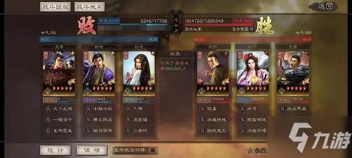 《三国志战略版》兴师伐乱剧本全解析 S9兴师伐乱怎么玩