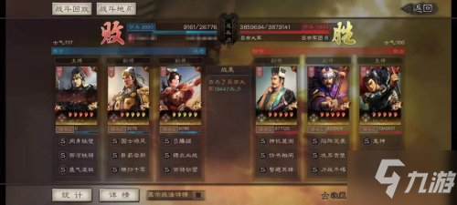 《三国志战略版》兴师伐乱剧本全解析 S9兴师伐乱怎么玩