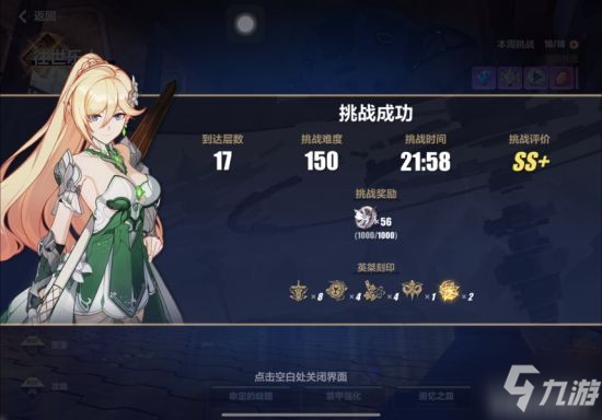 《<a id='link_pop' class='keyword-tag' href='https://www.9game.cn/bhxy3/'>崩坏3</a>》S2必杀流月魄高难度往世乐土攻略 月魄往世乐土怎么打