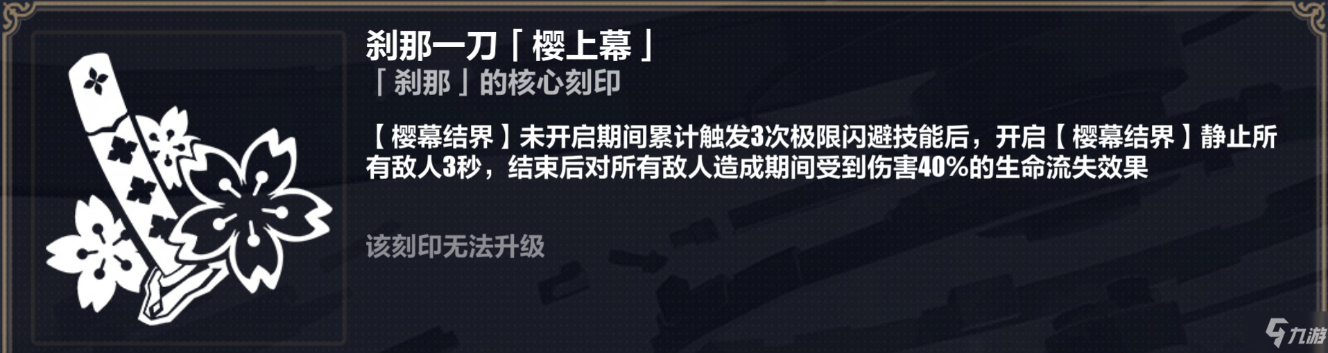 《崩壞3》S2必殺流月魄高難度往世樂土攻略 月魄往世樂土怎么打