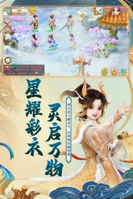 仙侠手游2d排行榜前十名2022 好玩的仙侠手游2d排行榜推荐截图