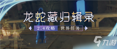 原神收集丢失的五本图书方法攻略
