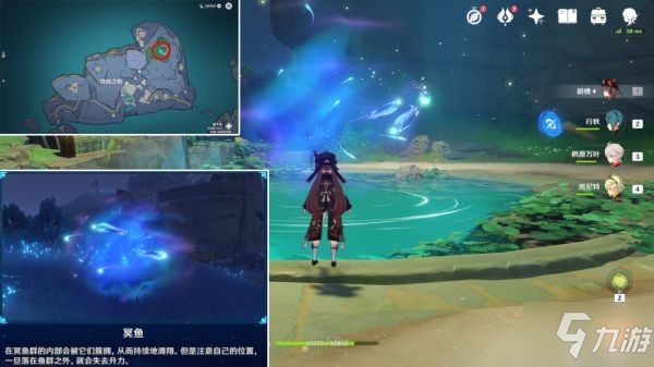 《原神》厄瑞波斯的秘密任务指引