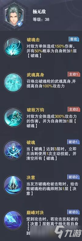 斗罗大陆魂师对决破魂决战打法攻略