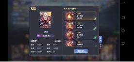 斗罗大陆魂师对决唐昊使用手法解析