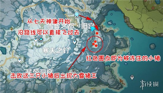 《原神手游》大雪猪王图鉴 大雪猪王在哪