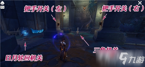 《原神》前往密室内部机关顺序讲解