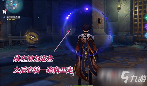 《原神》前往密室内部机关顺序讲解