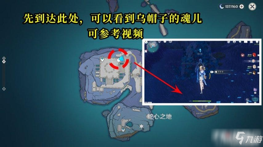 《原神》厄瑞玻斯的秘密解密流程攻略