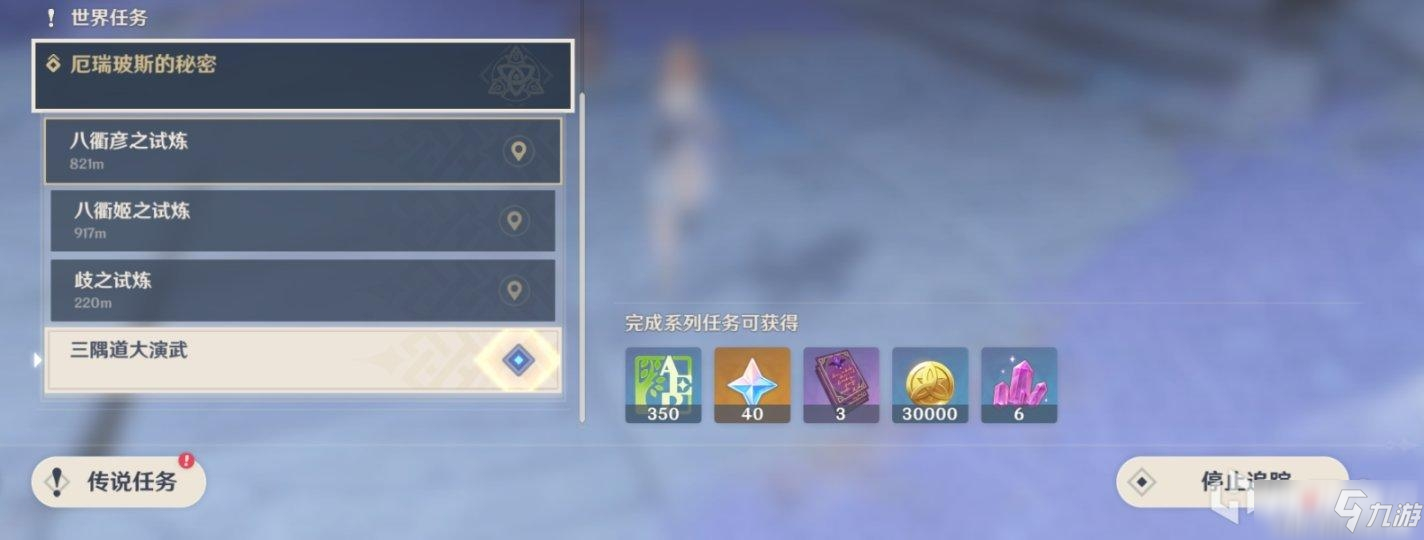 《原神》厄瑞玻斯的秘密解密流程攻略