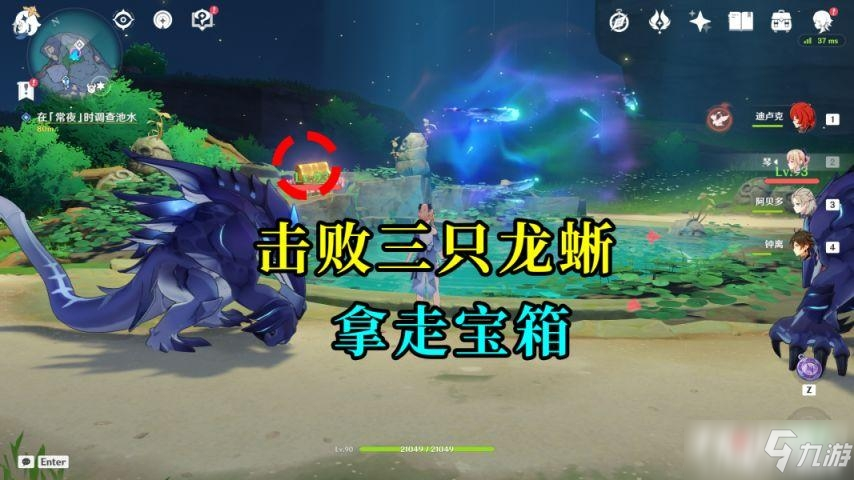 《原神》厄瑞玻斯的秘密解密流程攻略