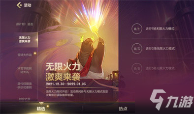 <a id='link_pop' class='keyword-tag' href='https://www.9game.cn/lolsy/'>英雄联盟手游</a>无限火力什么时候再次开放