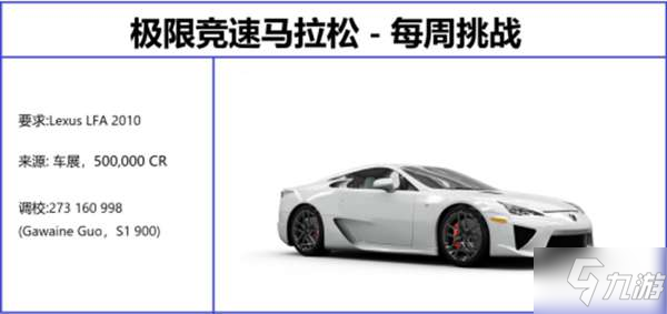 極限競(jìng)速地平線5 S3夏季賽車輛調(diào)校推薦