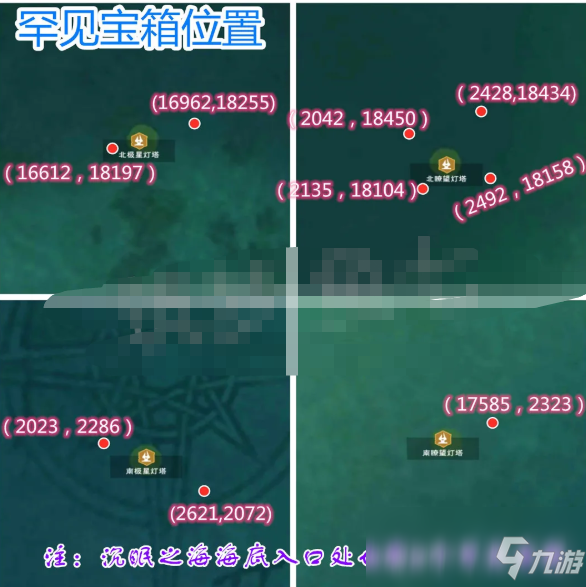 《創(chuàng)造與魔法》貝雅大陸罕見寶箱分布位置一覽