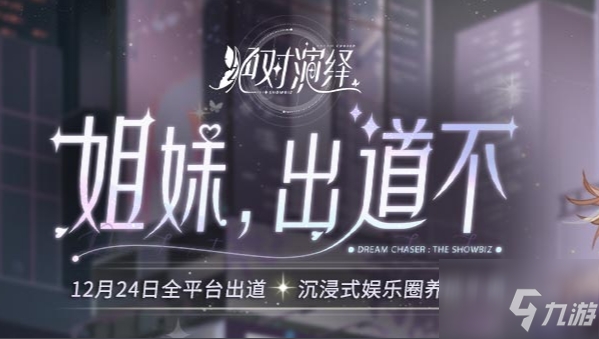 绝对演绎我爱记歌词活动答案是什么