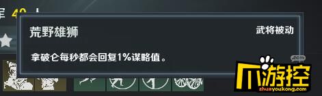 《鐵甲雄兵》爭霸賽燃情開戰(zhàn) 新武將拿破侖強勢登場