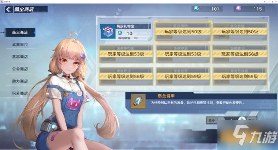 《幻塔》装备获取及养成攻略 装备怎么获得