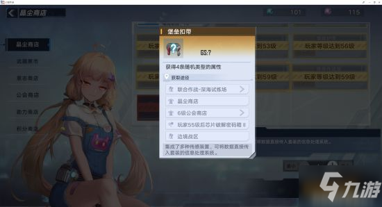 《幻塔》装备获取及养成攻略 装备怎么获得