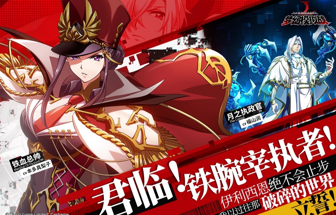 策略手游排行榜2020前十名 最火的策略游戏有哪些截图