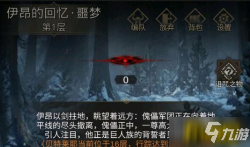 地下城堡3伊昂的回憶怎么打-伊昂的回憶打法攻略